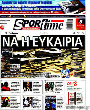 Πρωτοσέλιδο εφημερίδας SporTime - protoselida