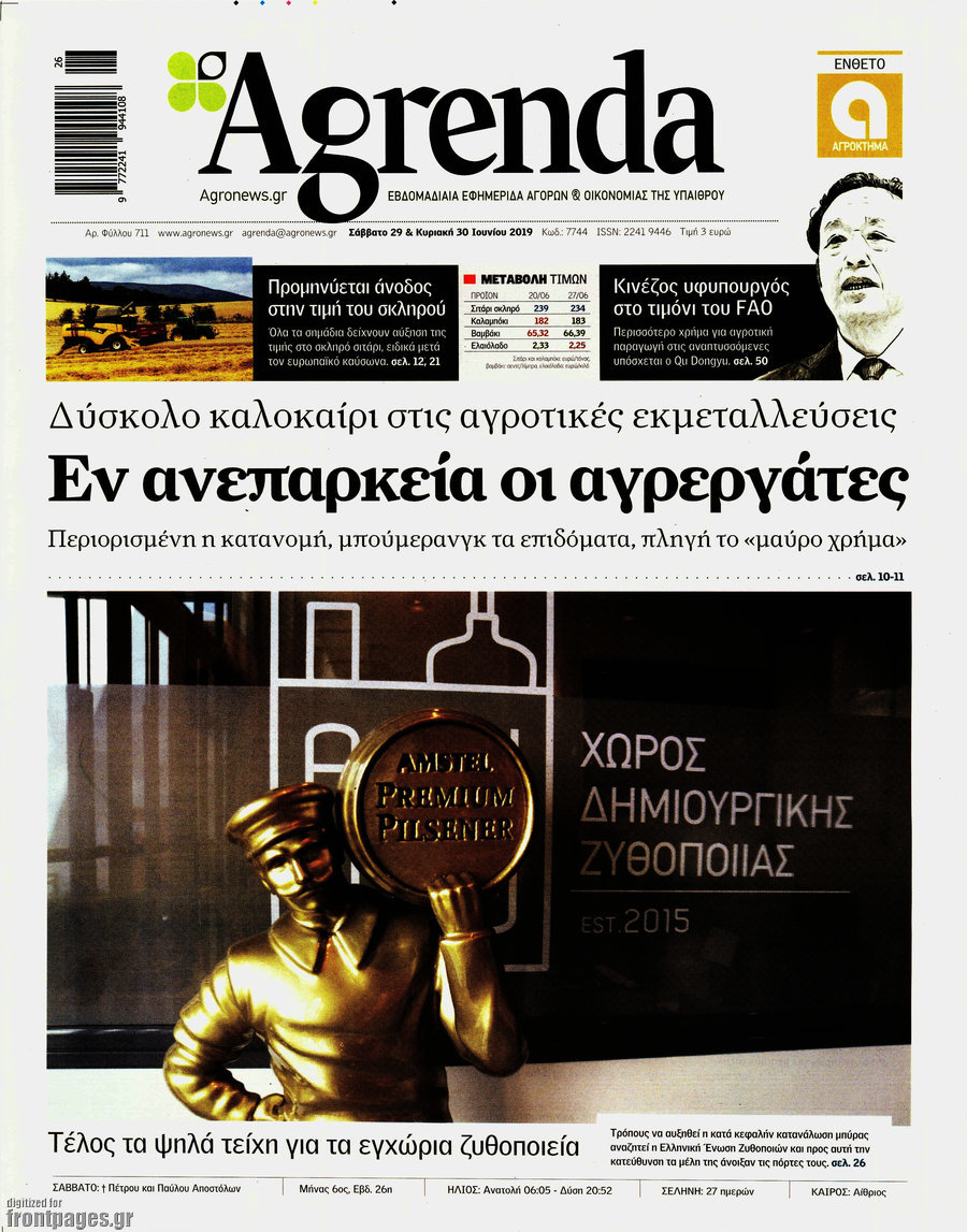 Agrenda