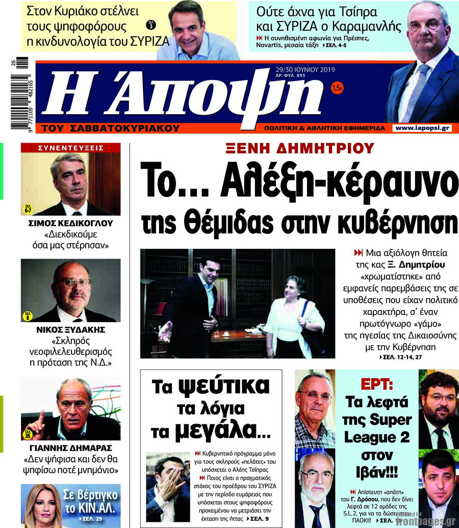 Άποψη