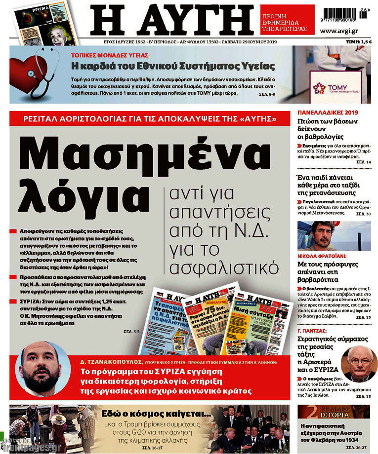 Αυγή