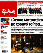 /Δρόμος της Αριστεράς