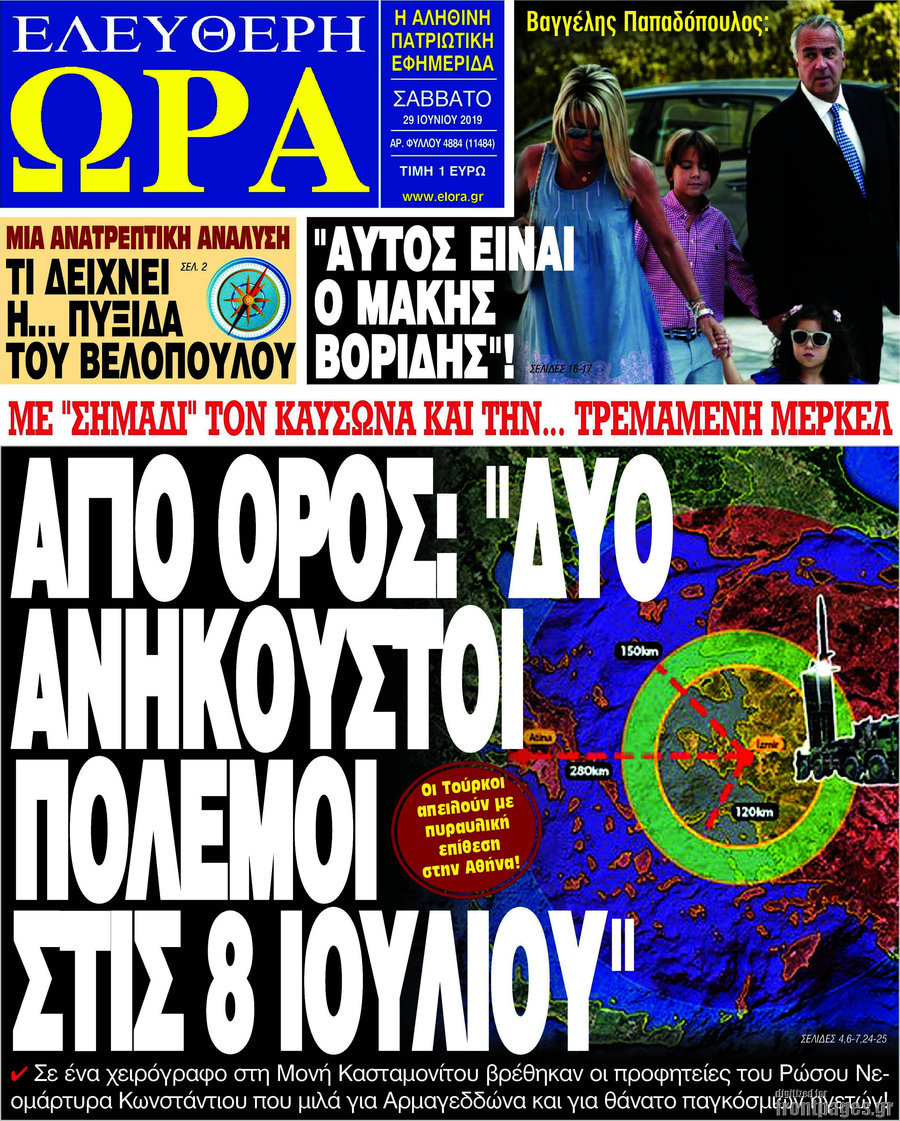 Ελεύθερη ώρα