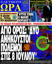 /Ελεύθερη ώρα