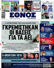 /Έθνος