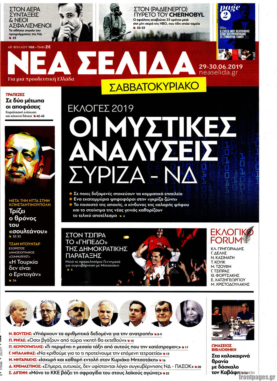 Νέα Σελίδα