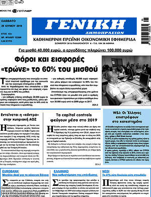 Πρωτοσέλιδο Γενική Δημοπρασιών