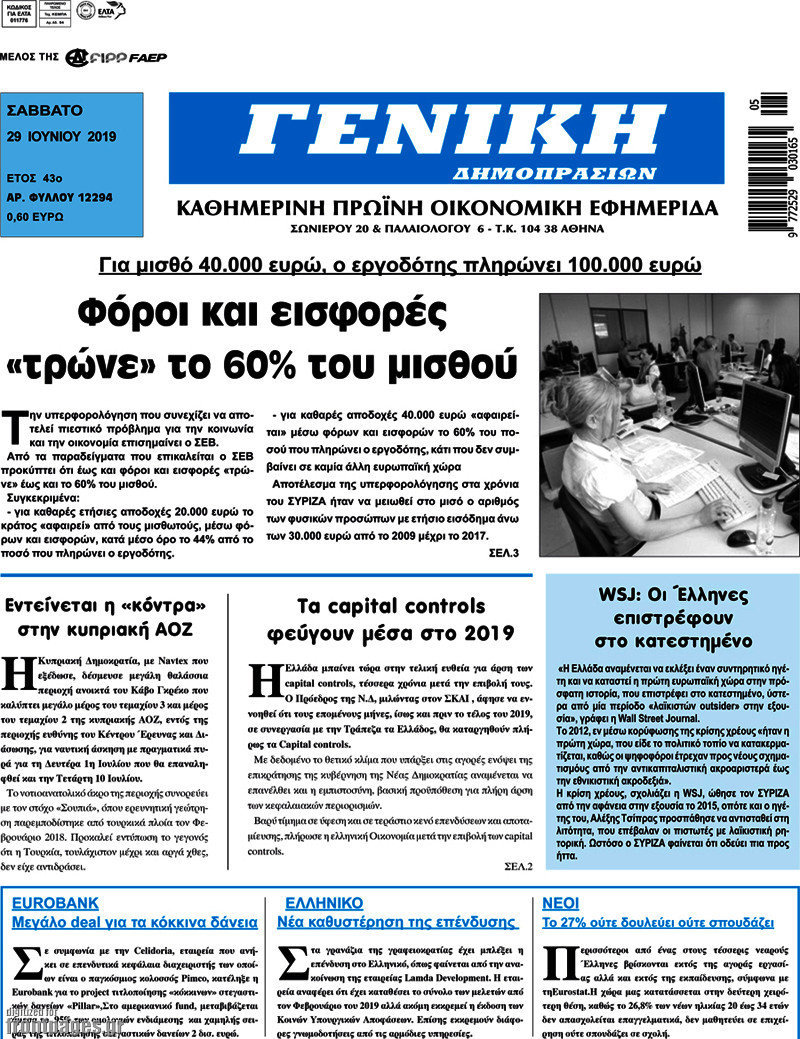 Γενική Δημοπρασιών
