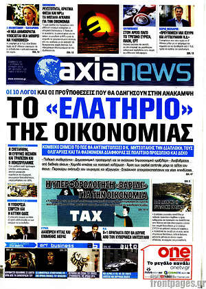 Πρωτοσέλιδο Η Αξία