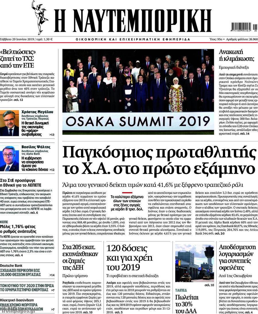 Η Ναυτεμπορική