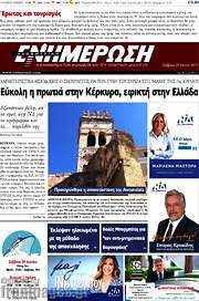 /Ενημέρωση