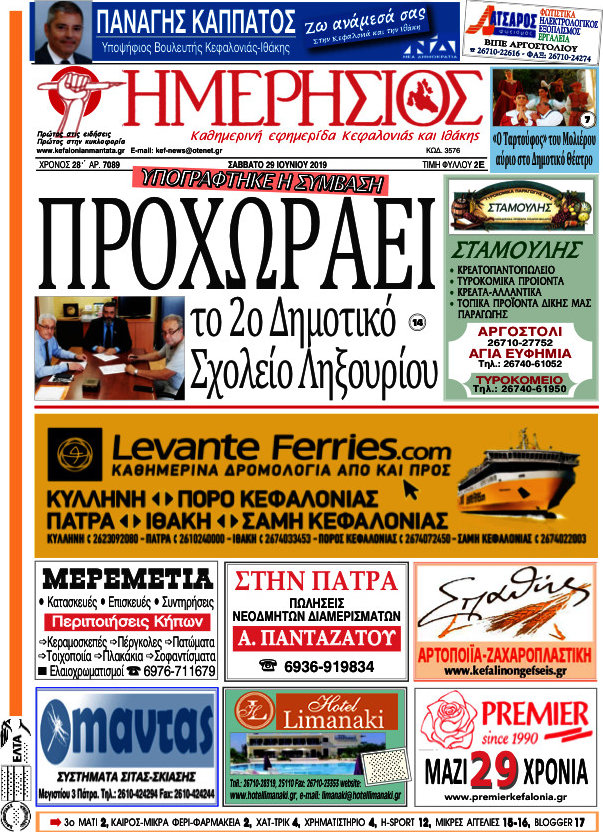Ημερήσιος