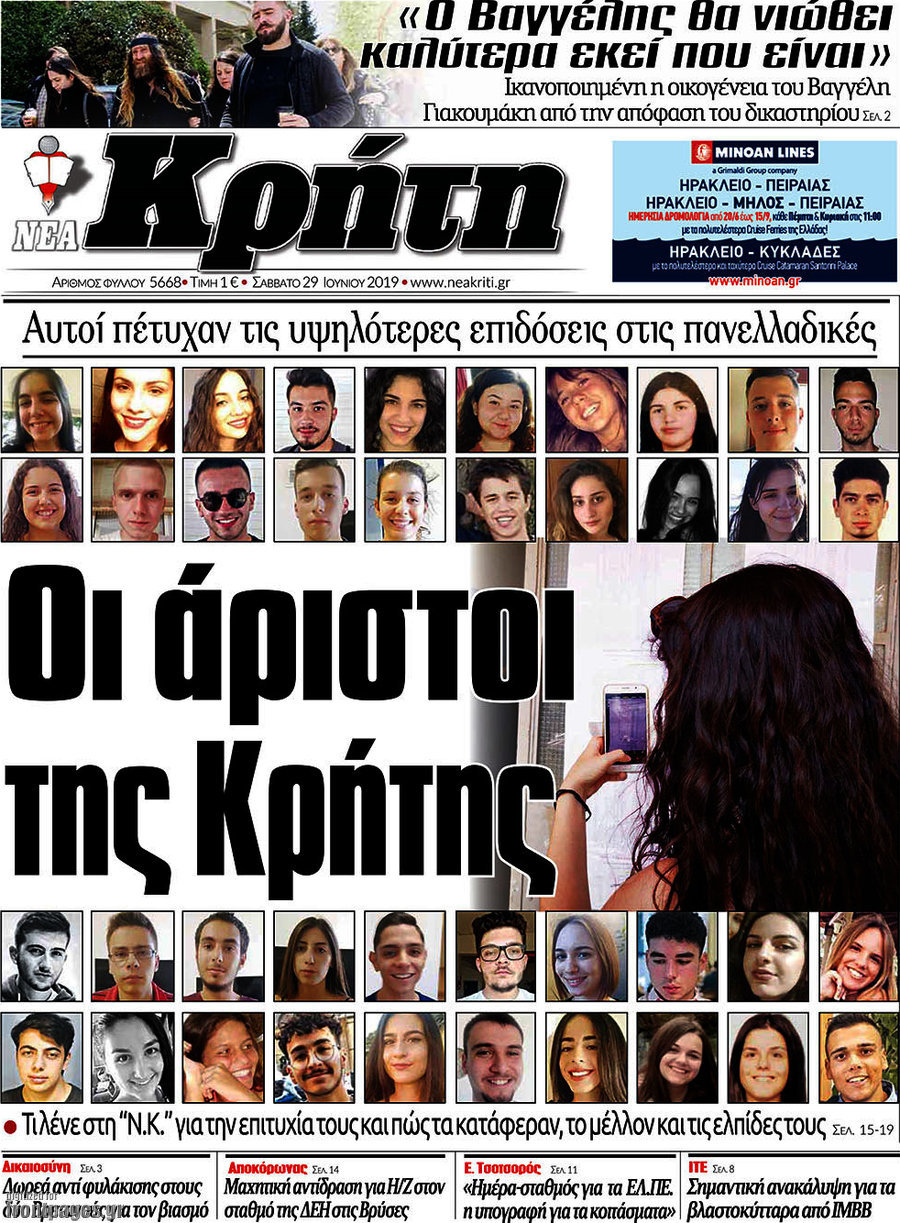 Νέα Κρήτη
