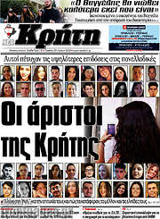 /Νέα Κρήτη