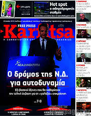 /Karfitsa