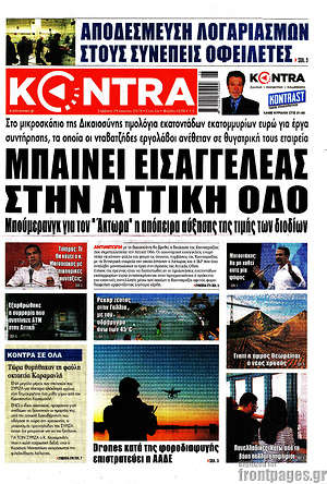 Πρωτοσέλιδο εφημερίδας Kontra News - protoselida