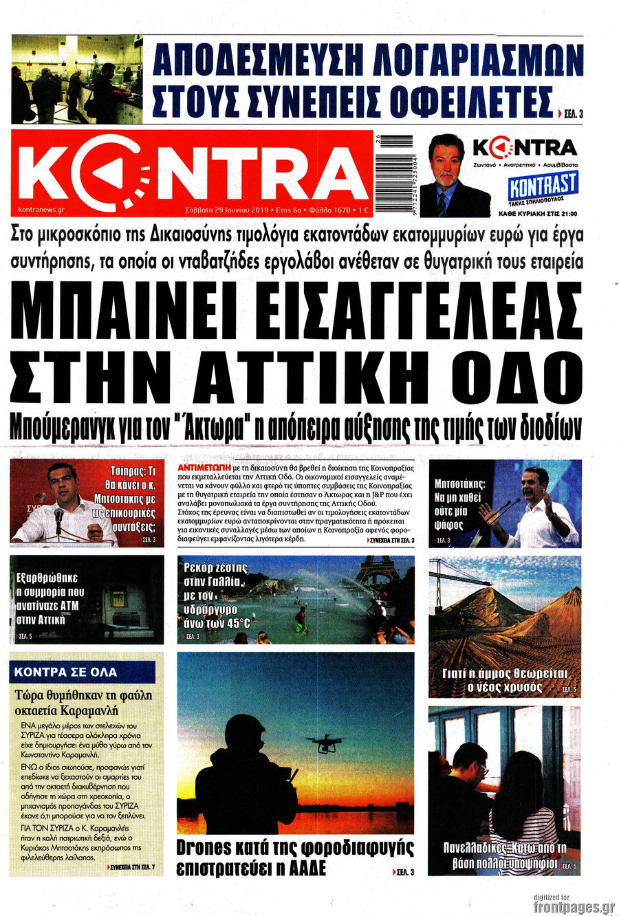 Kontra News