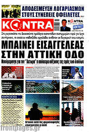 /Kontra News