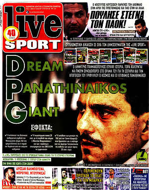 Πρωτοσέλιδο εφημερίδας Live Sport - protoselida