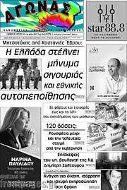 /Αγώνας