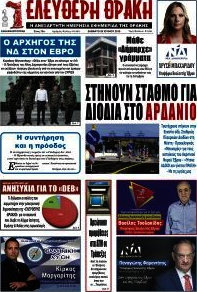 Ελεύθερη Θράκη