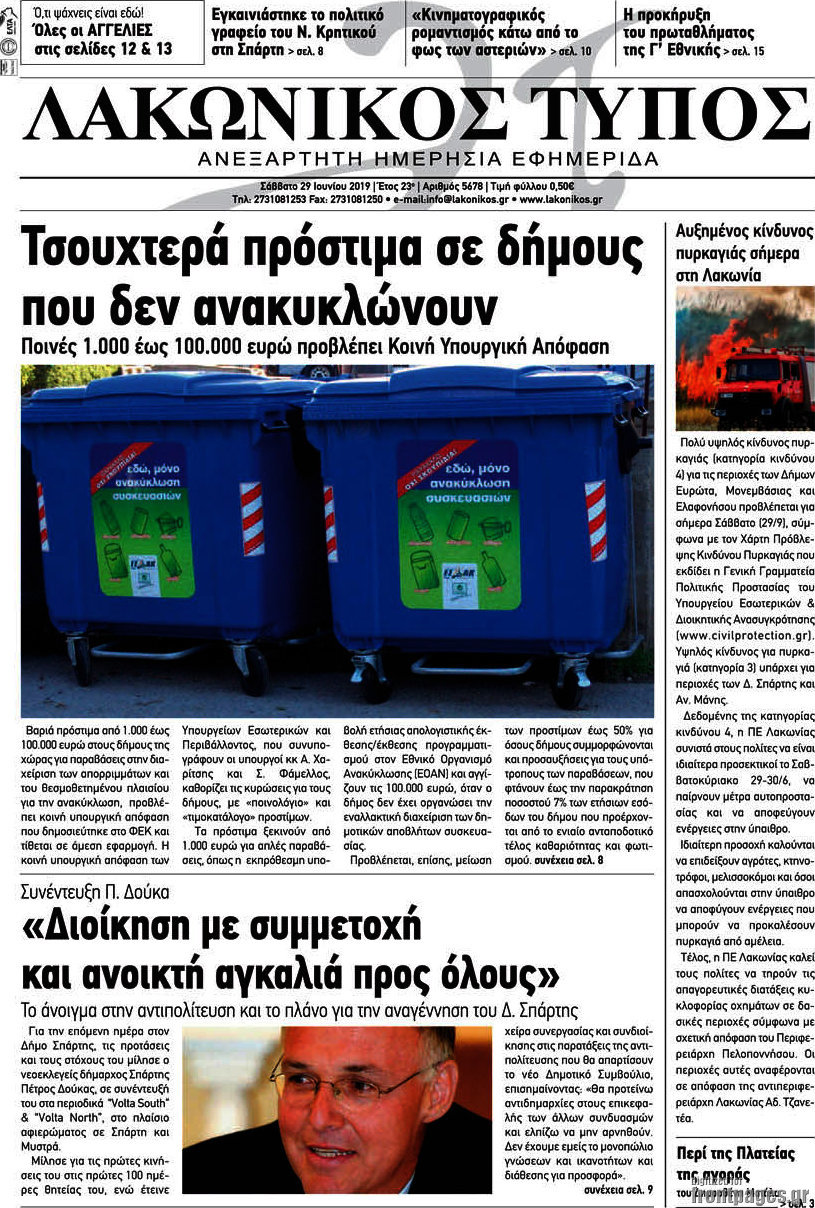 Λακωνικός Τύπος