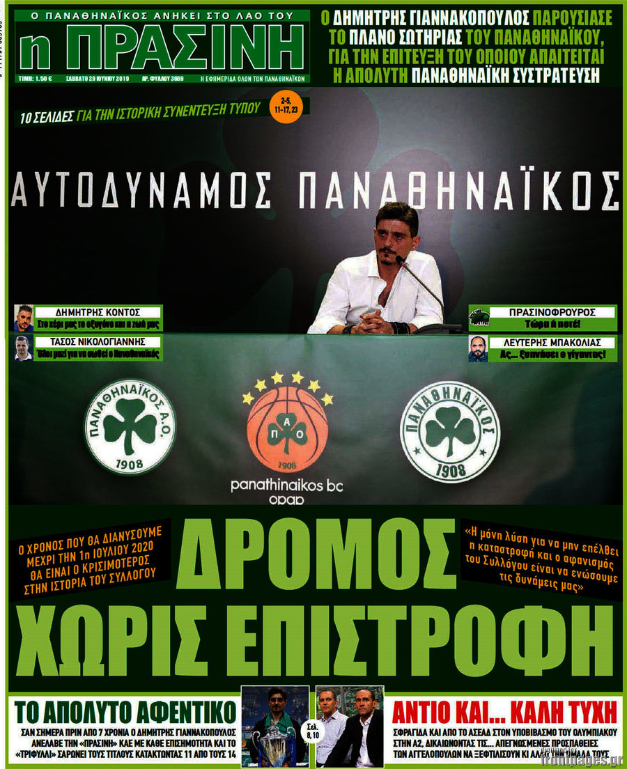 Η Πράσινη