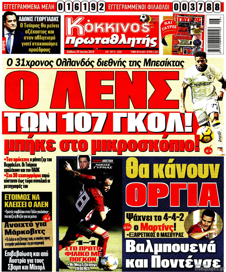 Πρωταθλητής
