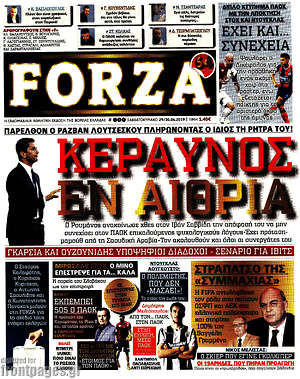 Πρωτοσέλιδο εφημερίδας Forza - protoselida