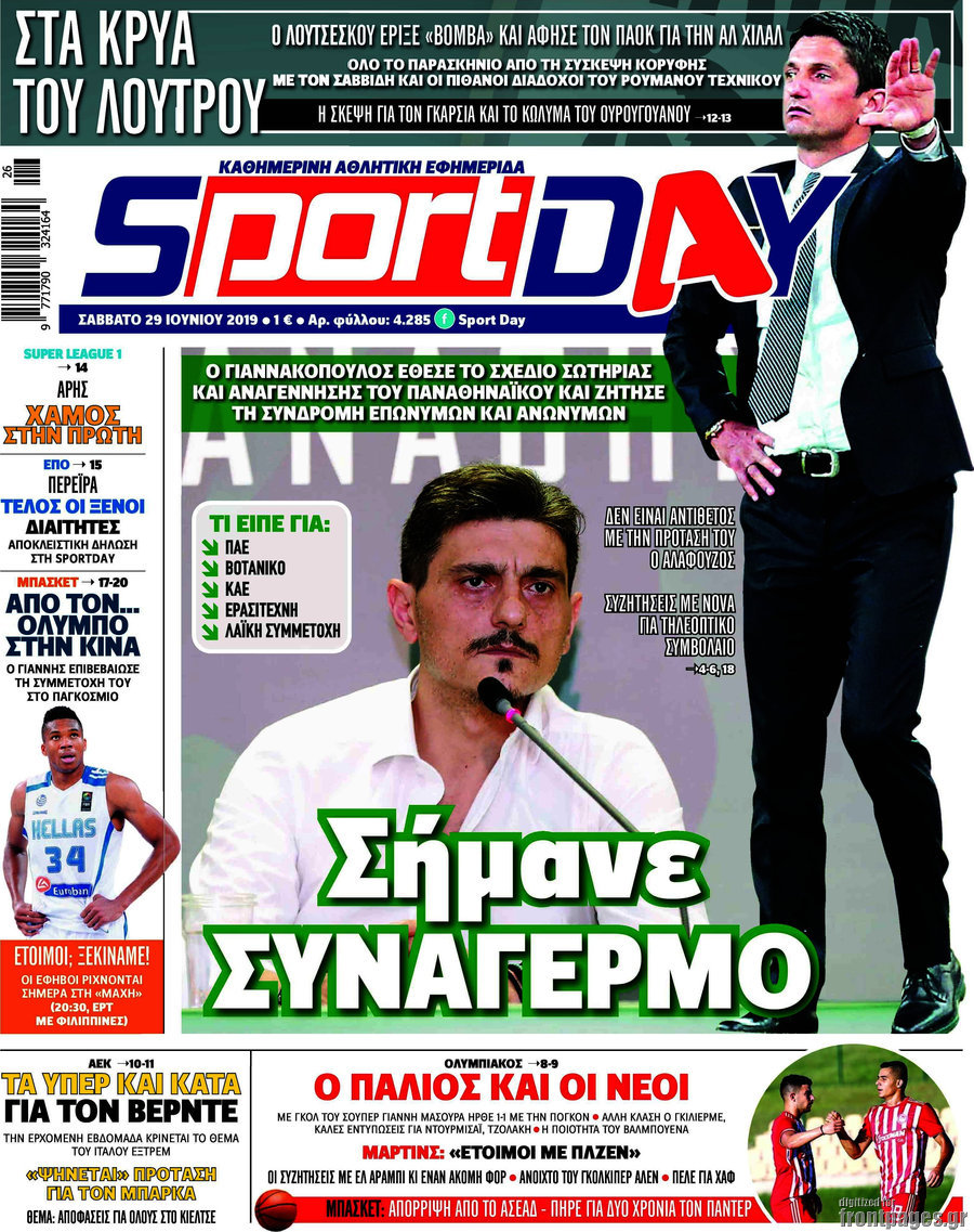 Sport Day