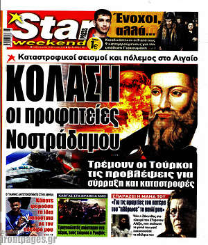 Πρωτοσέλιδο εφημερίδας Star press - protoselida