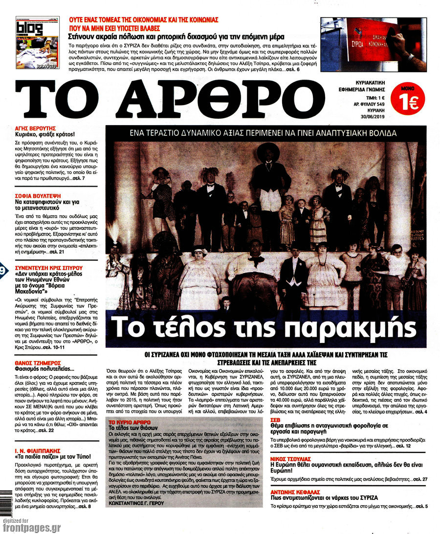 Άρθρο