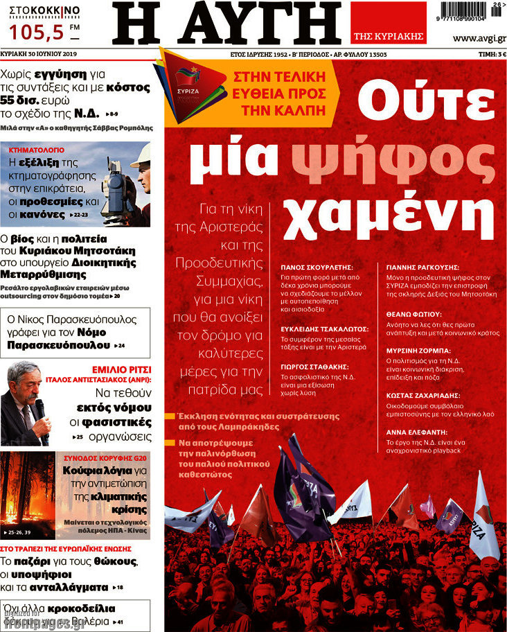 Αυγή
