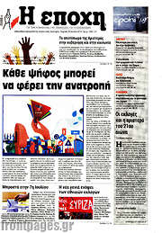 /Εποχή