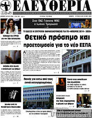 /Ελευθερία