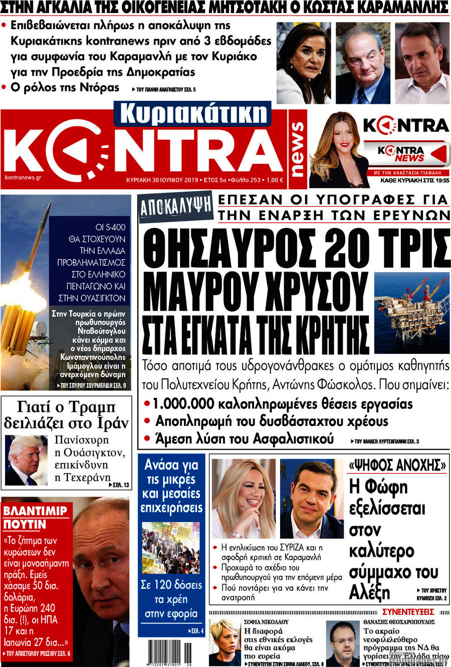 Kontra News