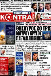 /Kontra News