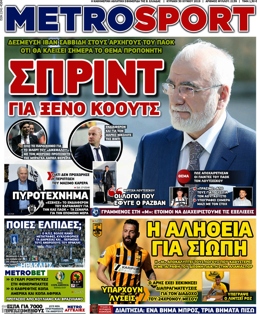 MetroSport