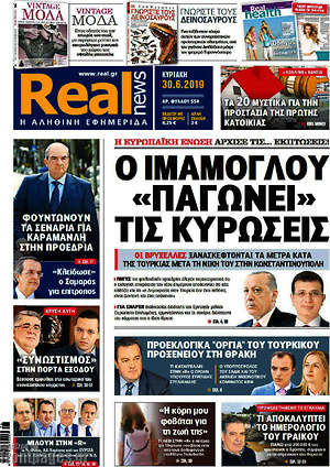 Real News: Ο Ιμάμογλου "παγώνει" τις κυρώσεις