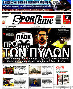 Πρωτοσέλιδο εφημερίδας SporTime - protoselida