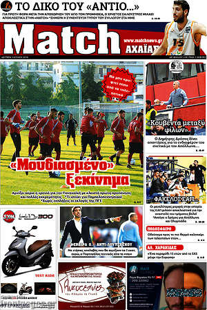 Εφημερίδα Match Αχαΐας