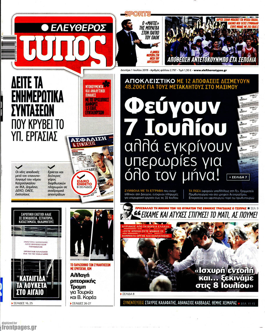 Ελεύθερος Τύπος