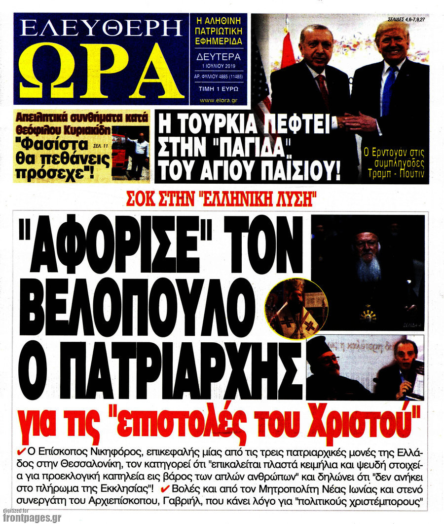 Ελεύθερη ώρα
