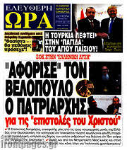 /Ελεύθερη ώρα