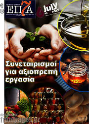 /Επτά