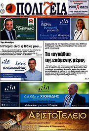 /Πολιτεία