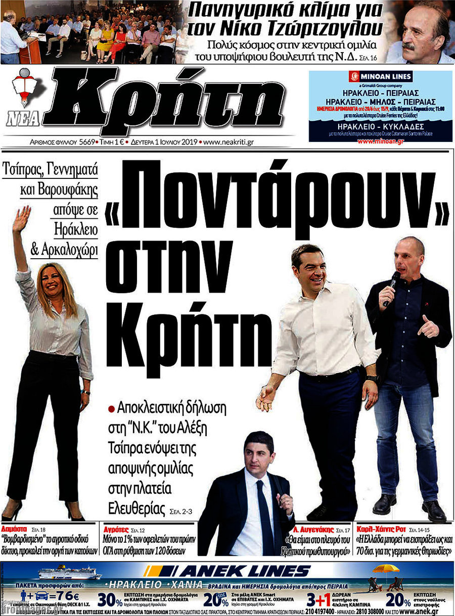 Νέα Κρήτη