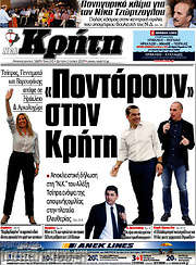 /Νέα Κρήτη