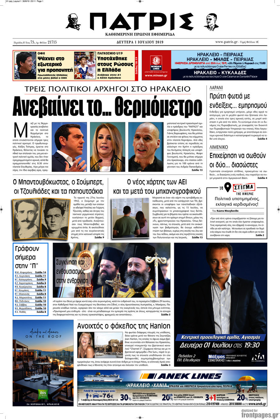Πατρίς