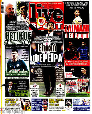 Πρωτοσέλιδο εφημερίδας Live Sport - protoselida