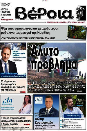Πρωτοσέλιδο Λαός